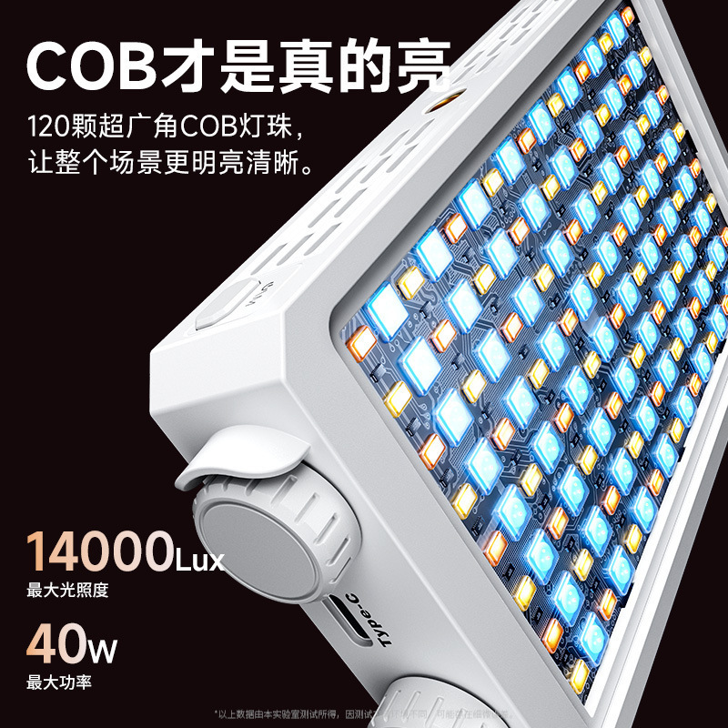 Outdoor Lighting For Photography - 40W 풀컬러 휴대용 LED 조명기 (라이브
