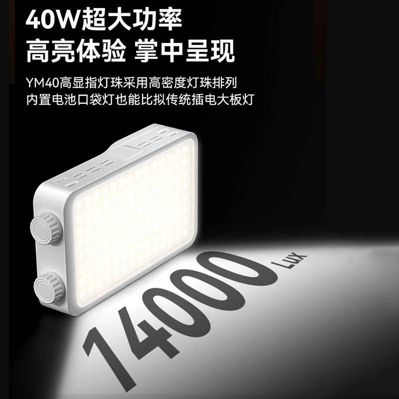 40WRGB 풀컬러 조명 라이트 라이브 뷰티 필 라이트 - Outdoor Lighting For Photography 리뷰 및 가격
