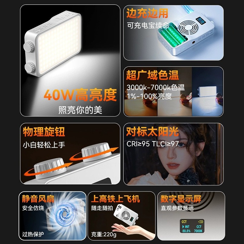 40WRGB 풀컬러 조명 라이트 라이브 뷰티 필 라이트 - Outdoor Lighting For Photography 리뷰 및 가격